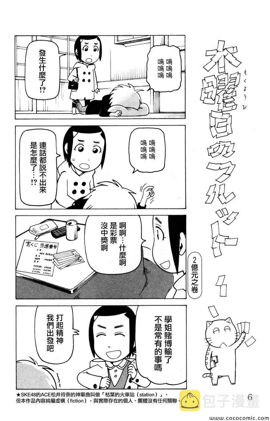 第3卷 第5页