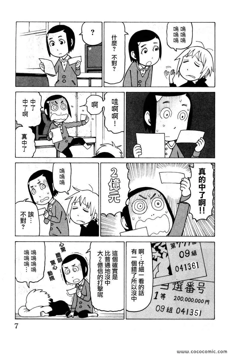 第3卷 第6页