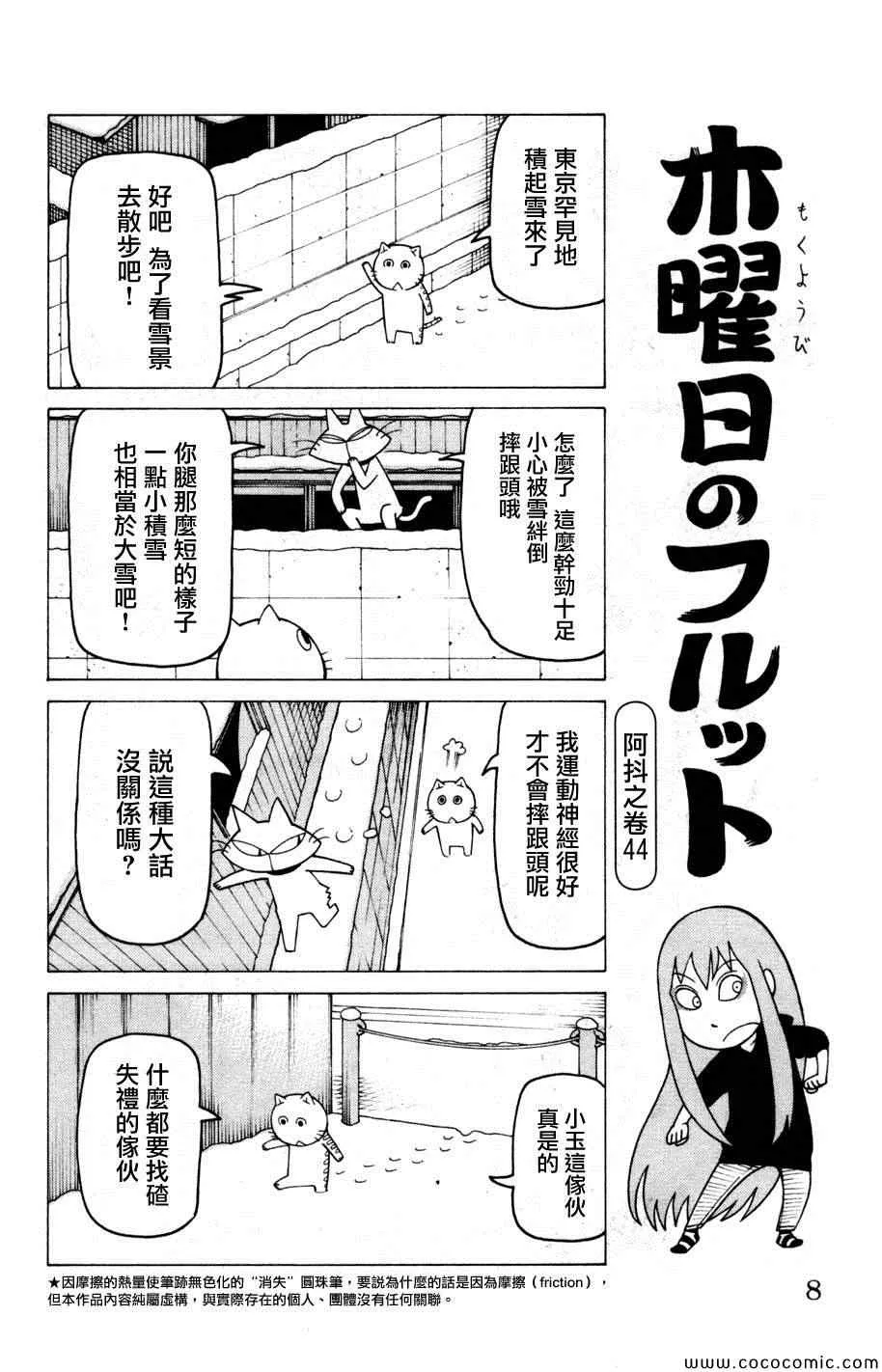第3卷 第7页