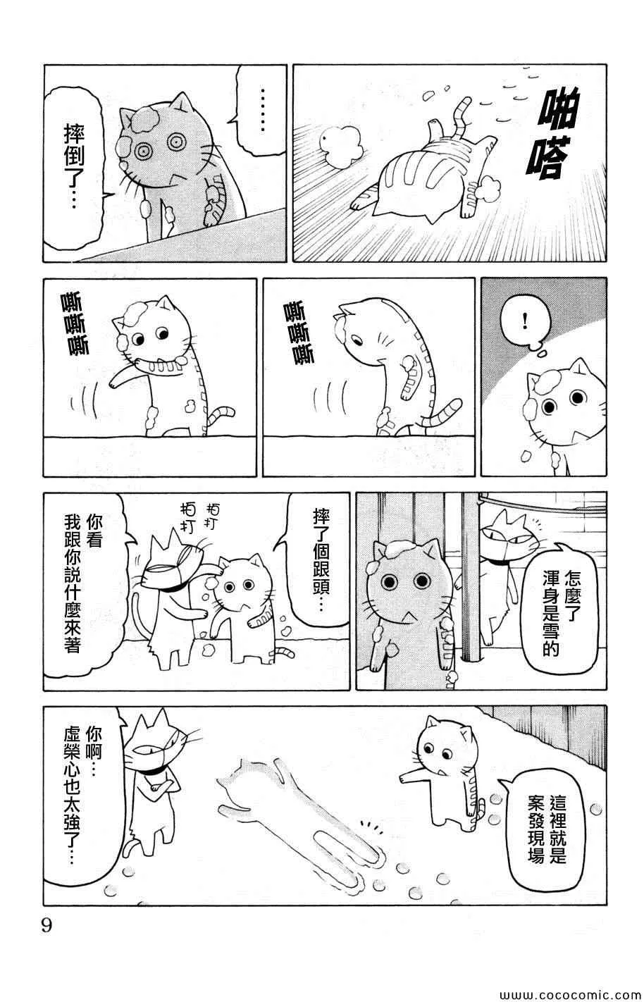 第3卷 第8页