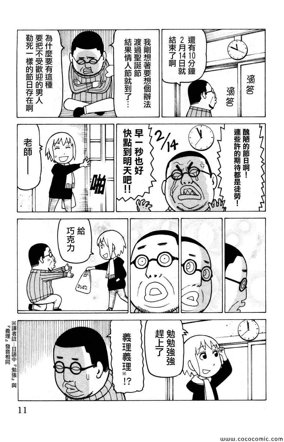 第3卷 第10页