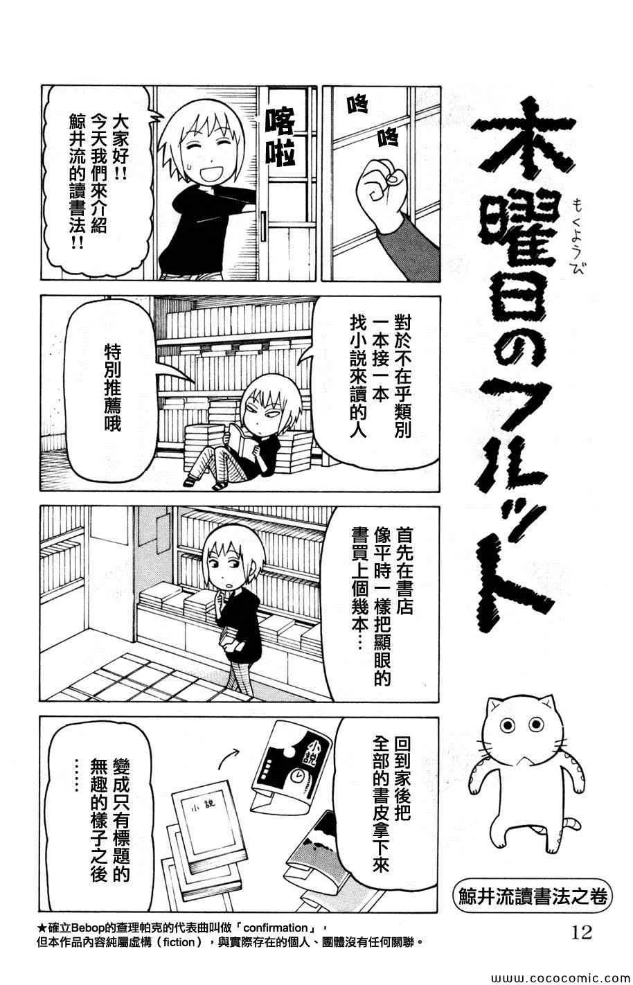 第3卷 第11页