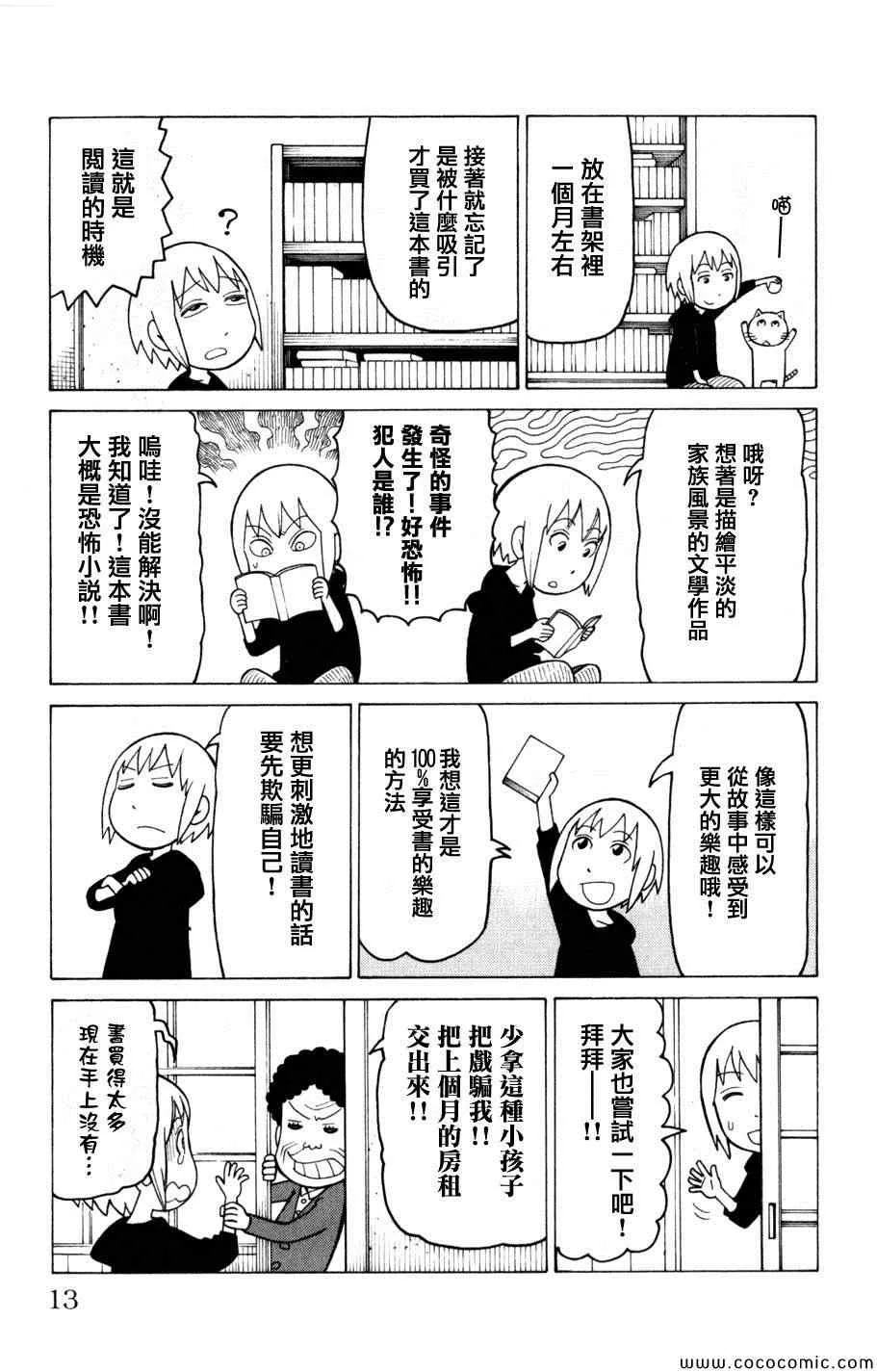 第3卷 第12页
