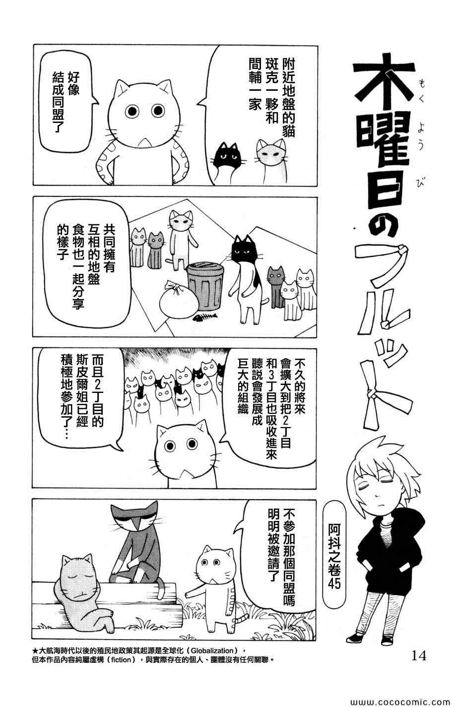第3卷 第13页