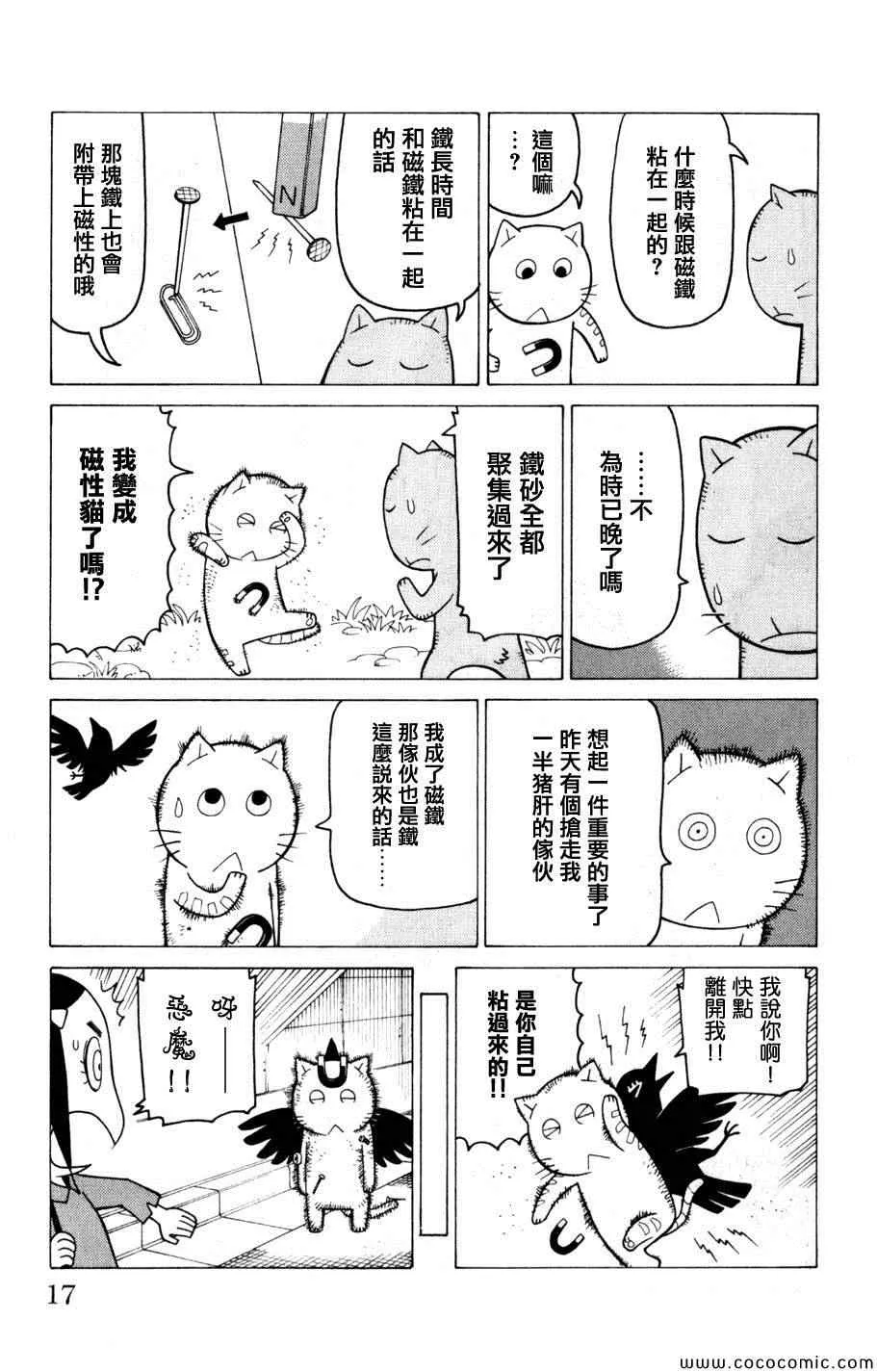 第3卷 第16页