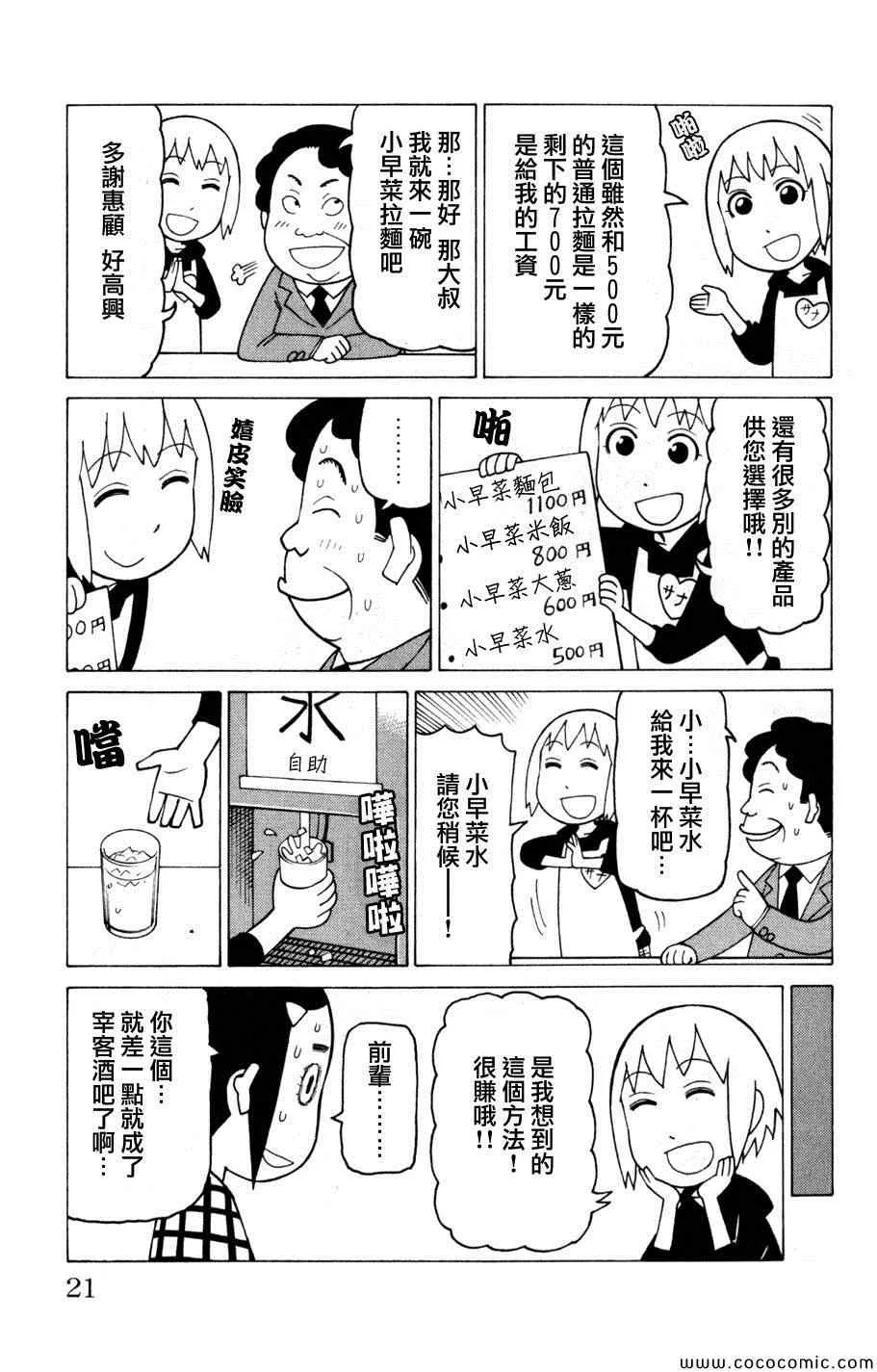 第3卷 第20页