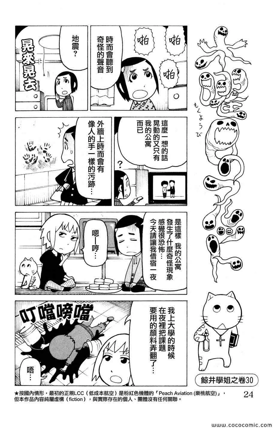 第3卷 第23页