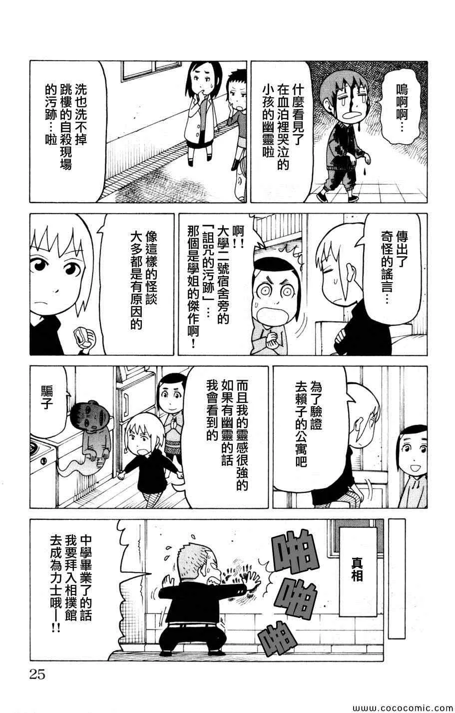 第3卷 第24页