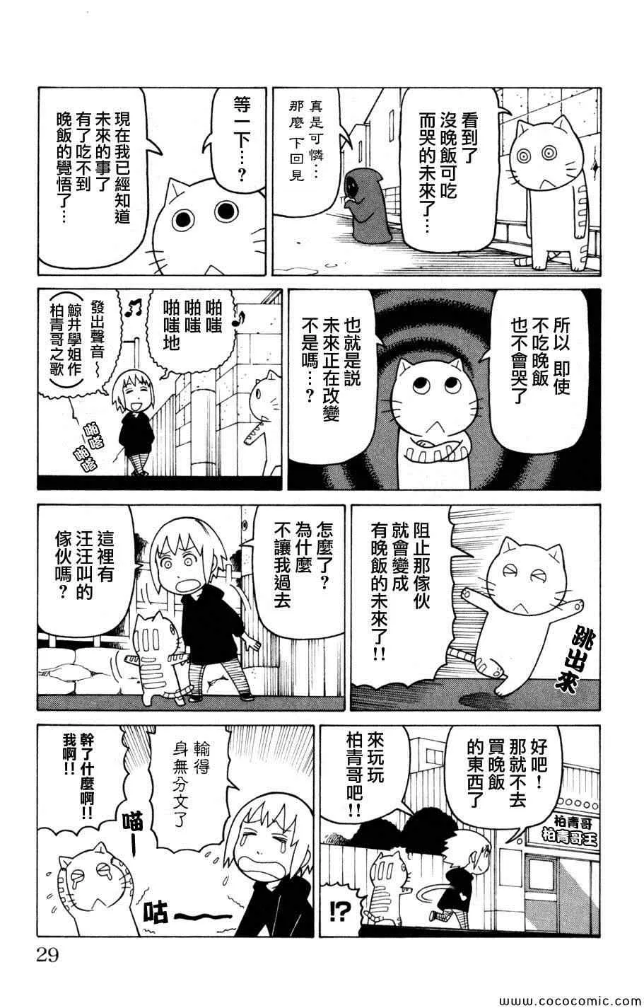 第3卷 第28页