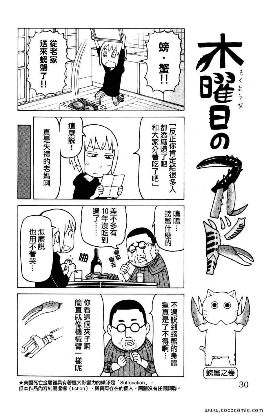 第3卷 第29页