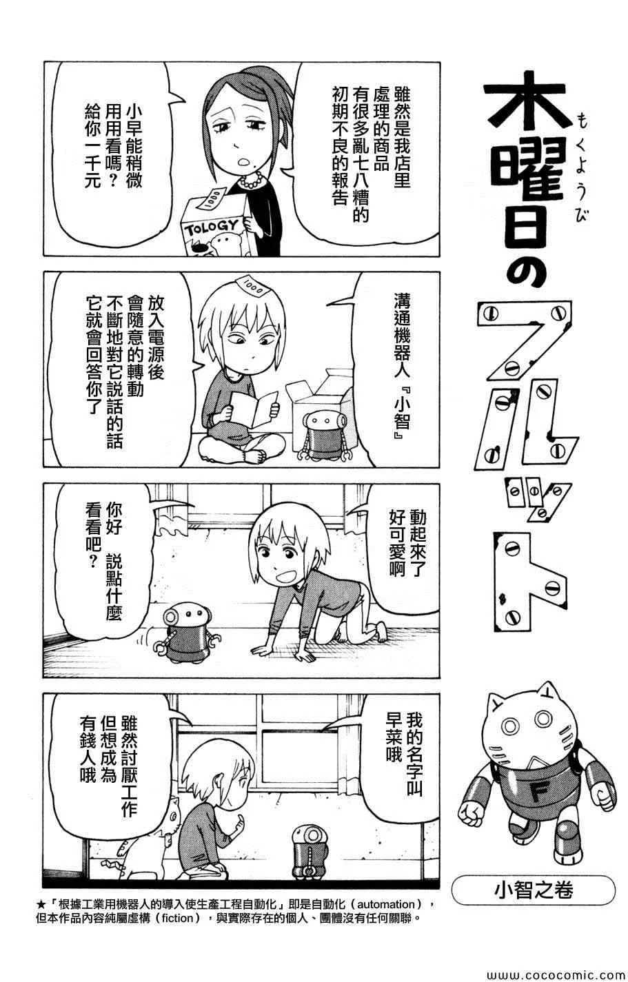 第3卷 第33页