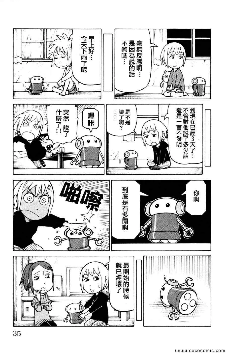 第3卷 第34页
