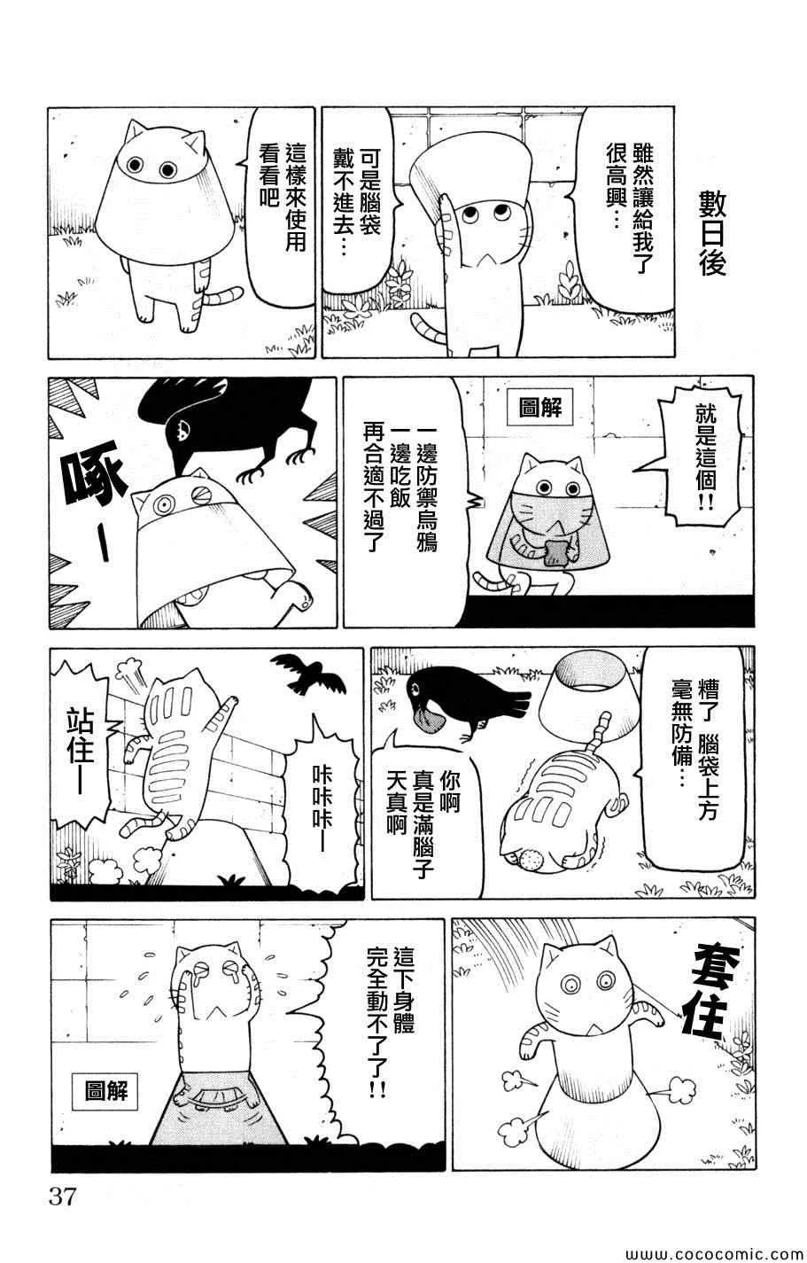 第3卷 第36页