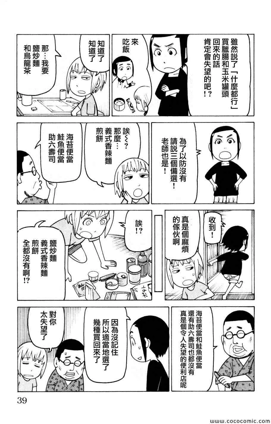 第3卷 第38页