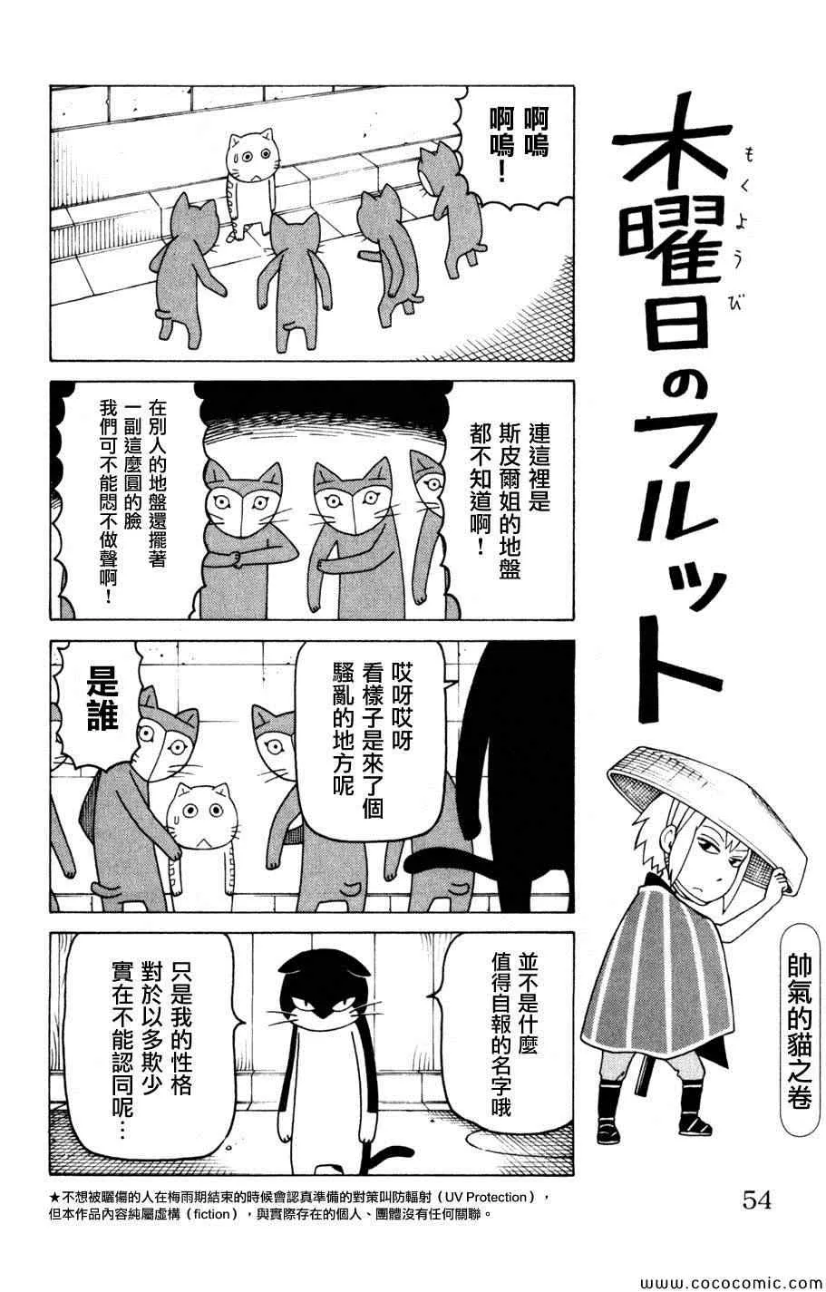 第3卷 第53页