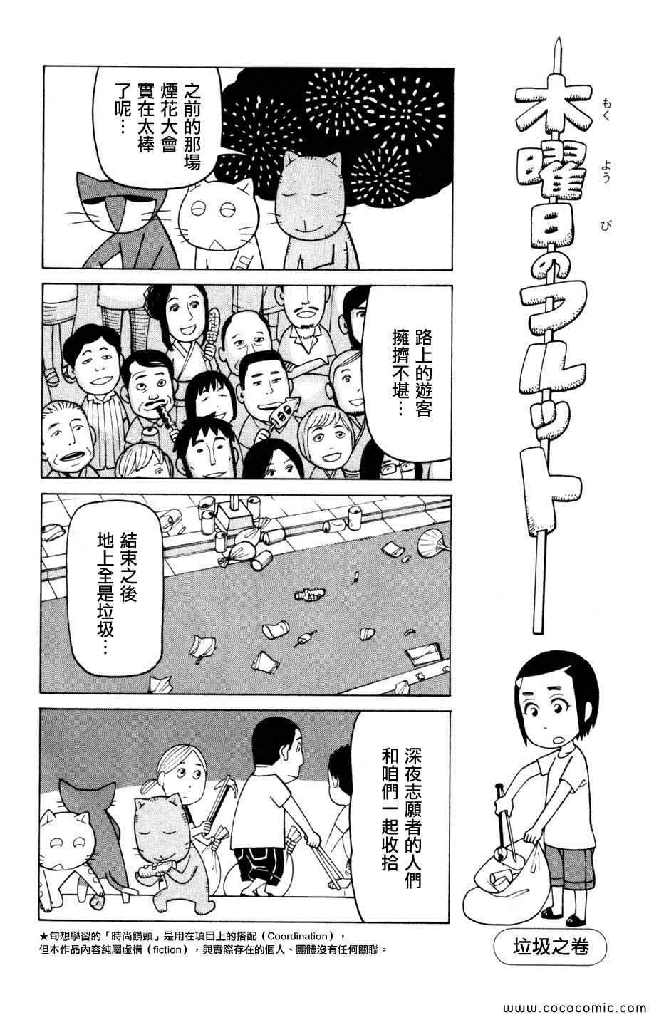 第3卷 第77页
