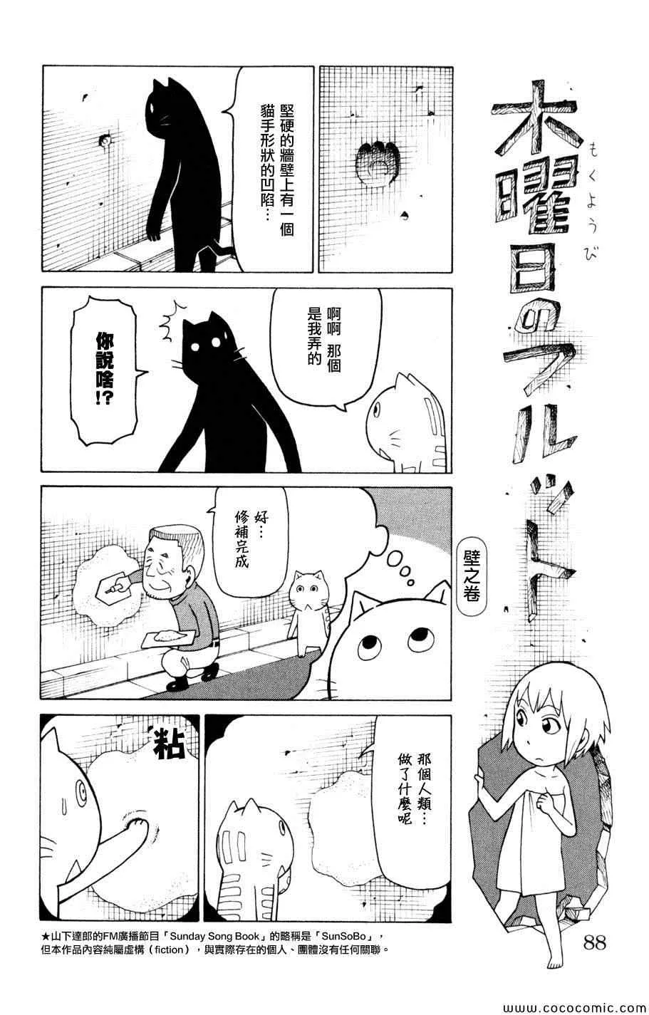 第3卷 第87页