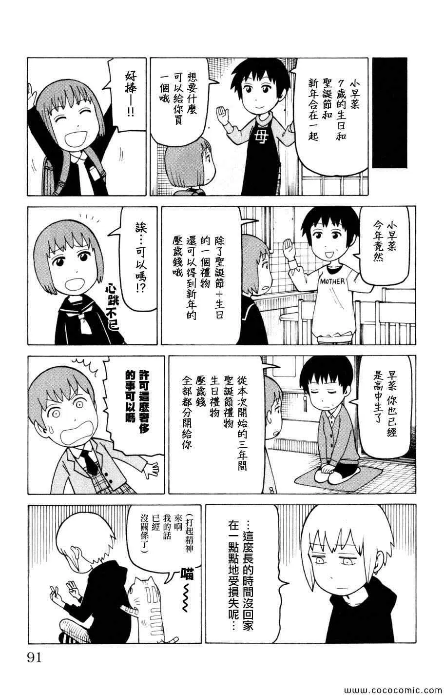 第3卷 第90页