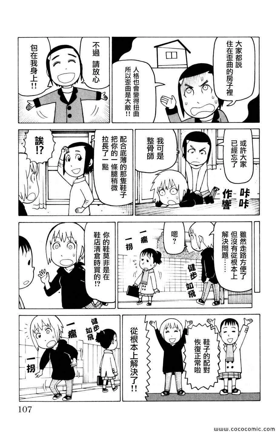 第3卷 第105页