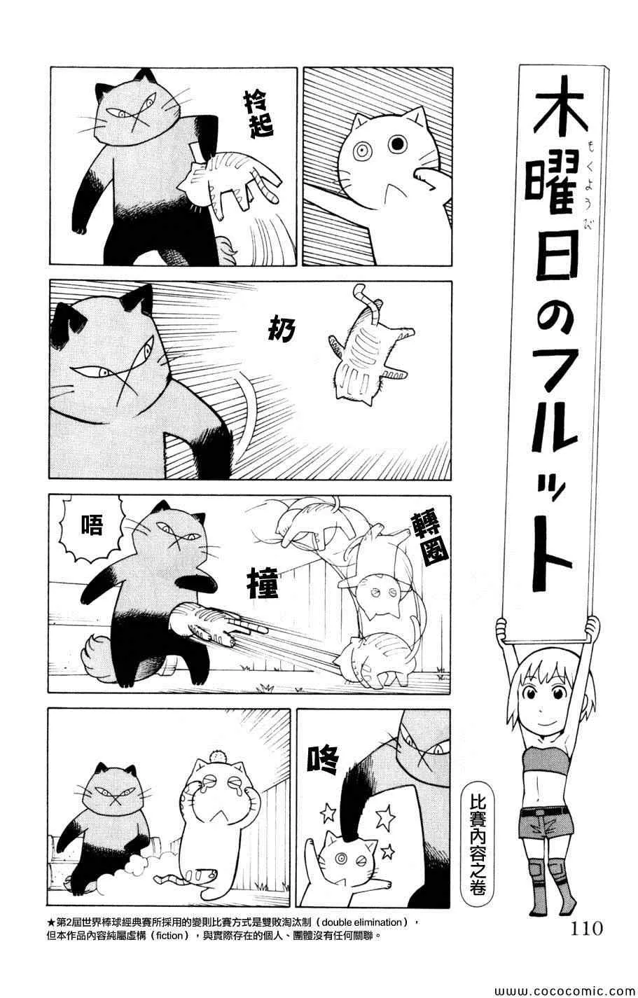 第3卷 第108页