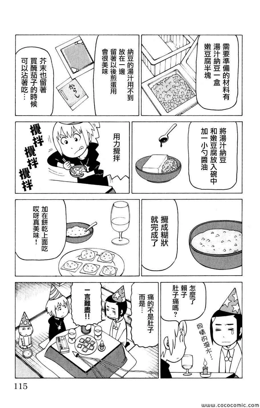 第3卷 第113页
