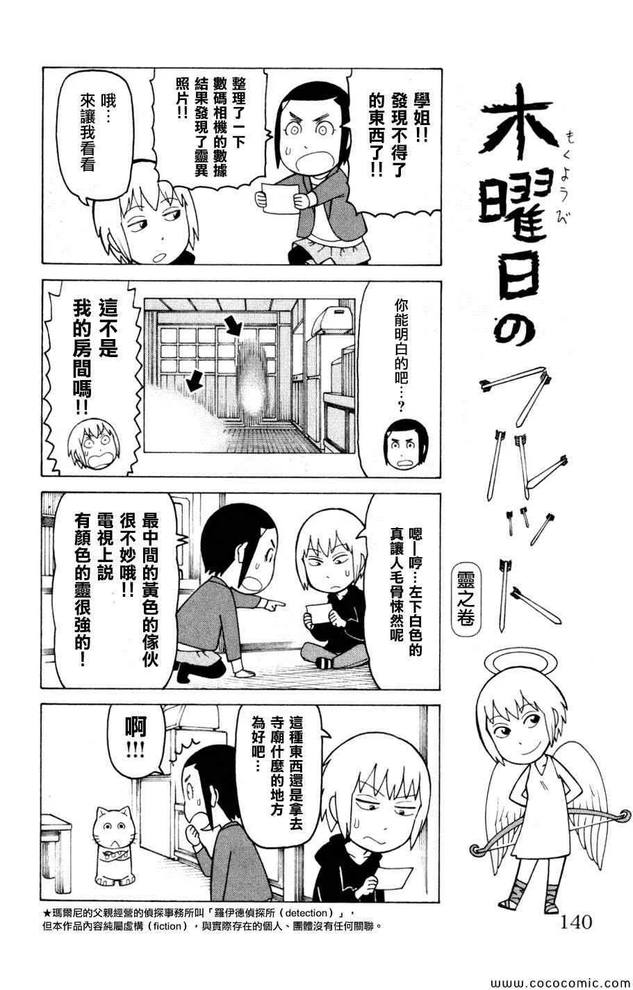 第3卷 第138页