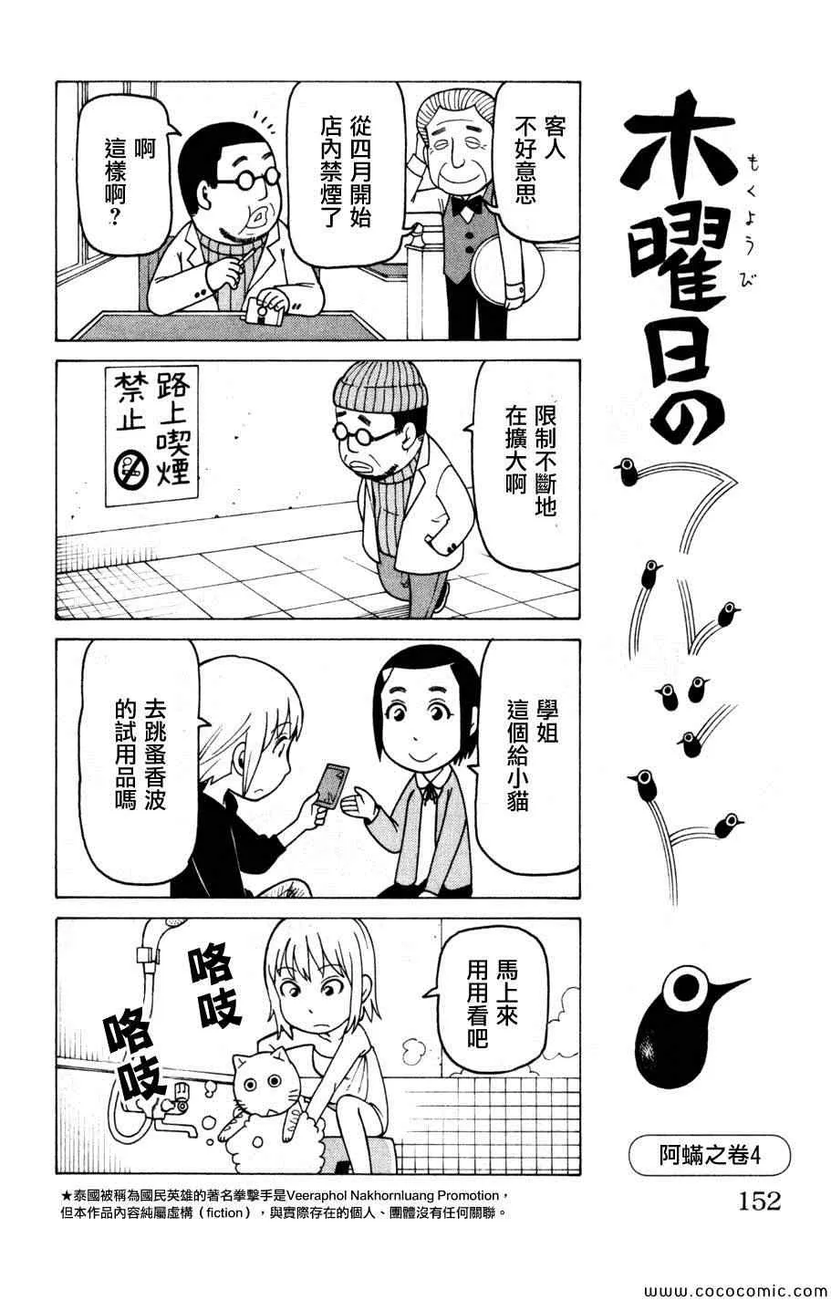 第3卷 第150页