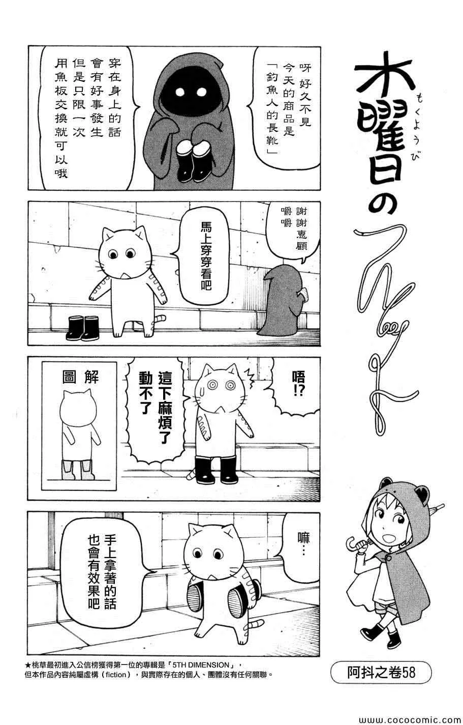 第3卷 第158页