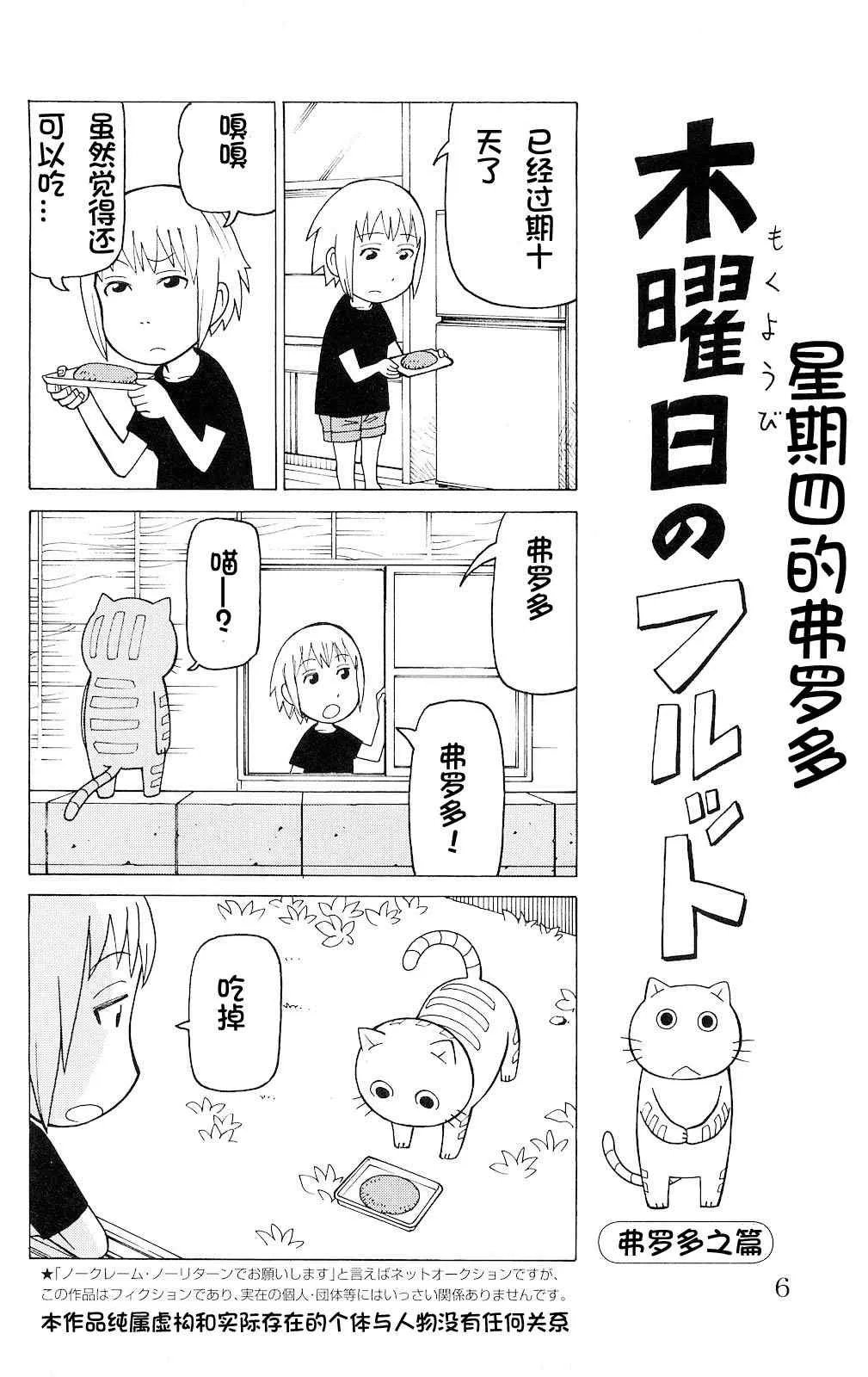 第1话 第1页