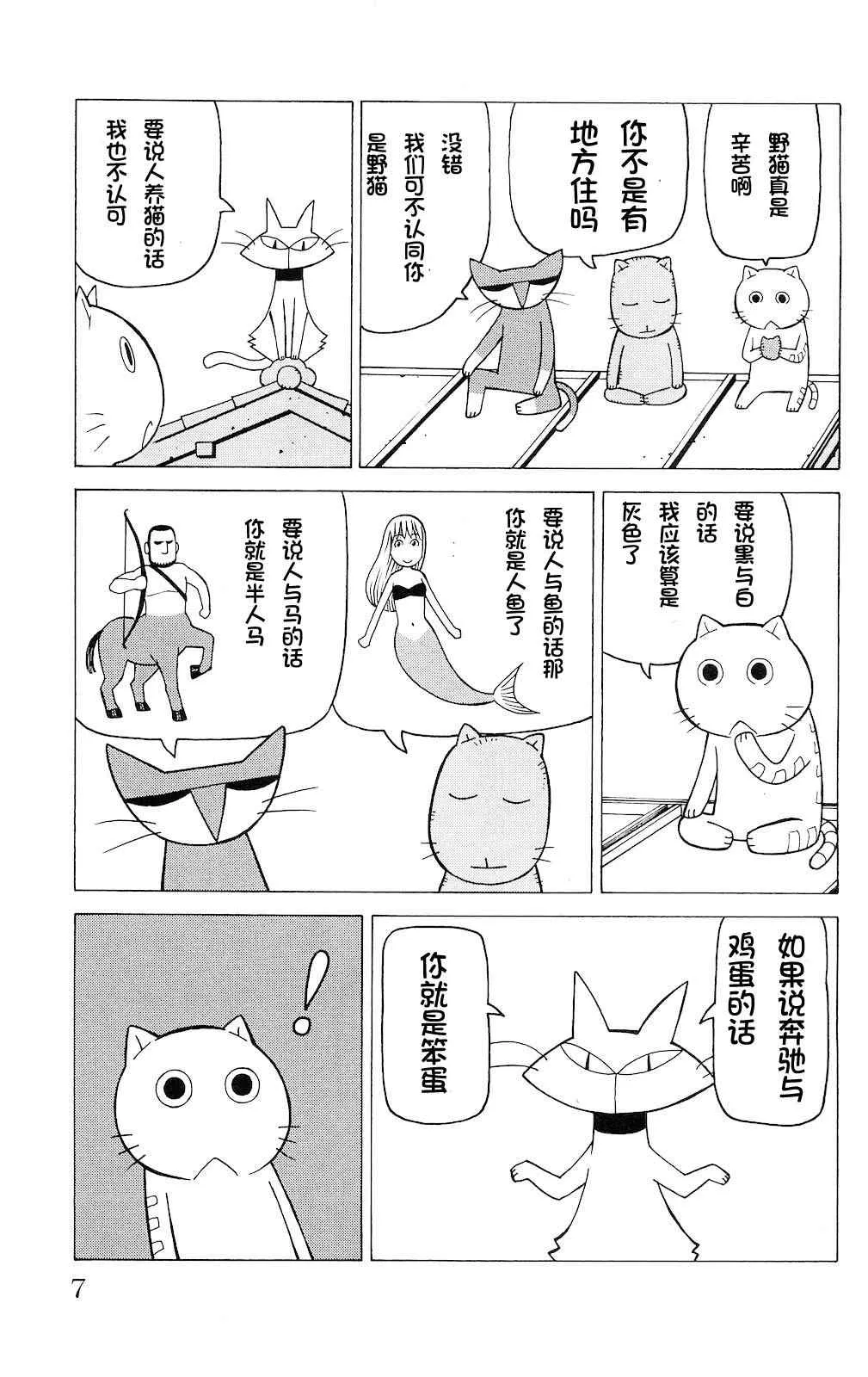 第1话 第2页