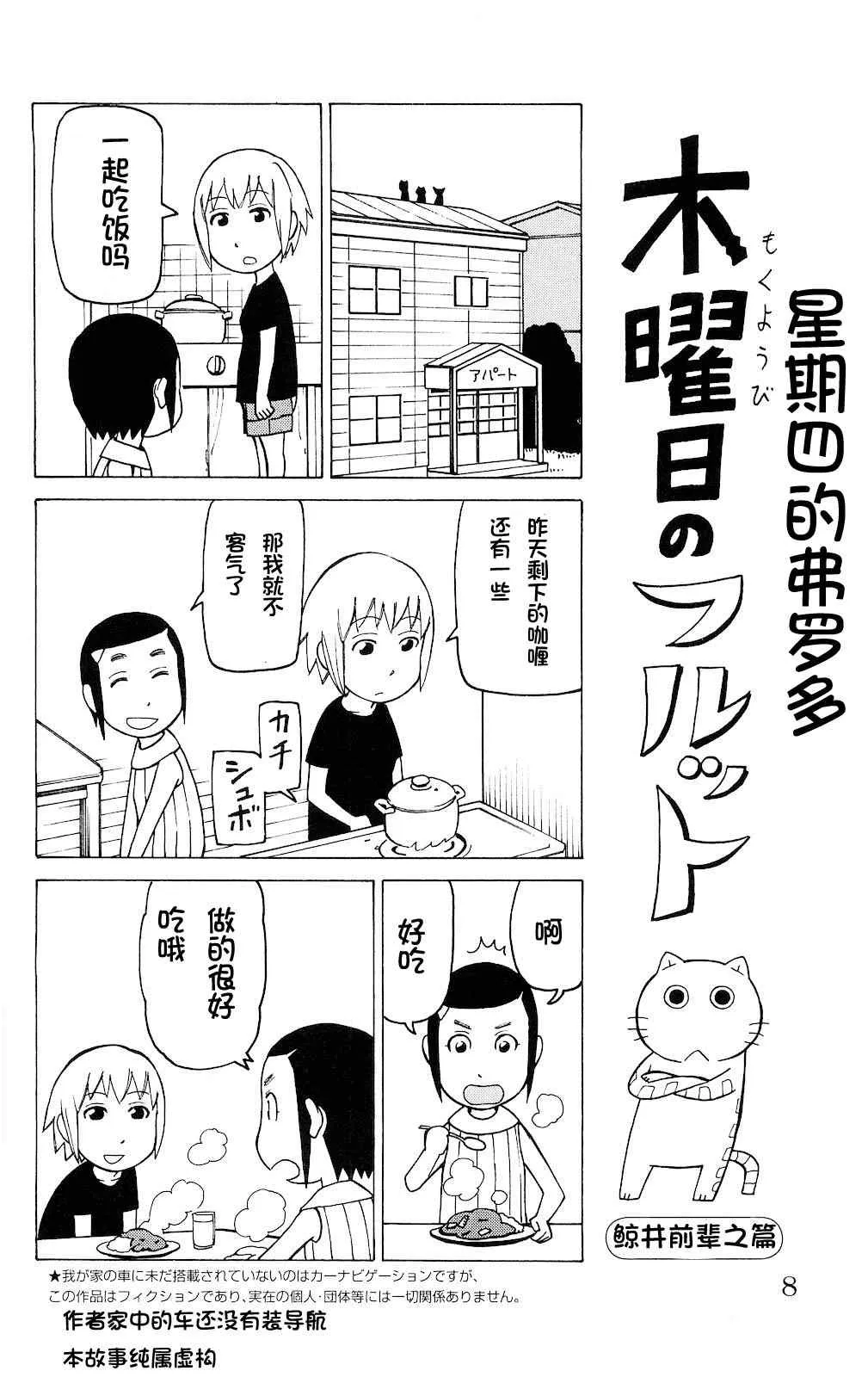 第1话 第3页