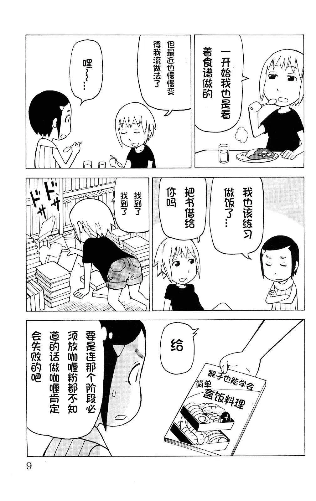 第1话 第4页
