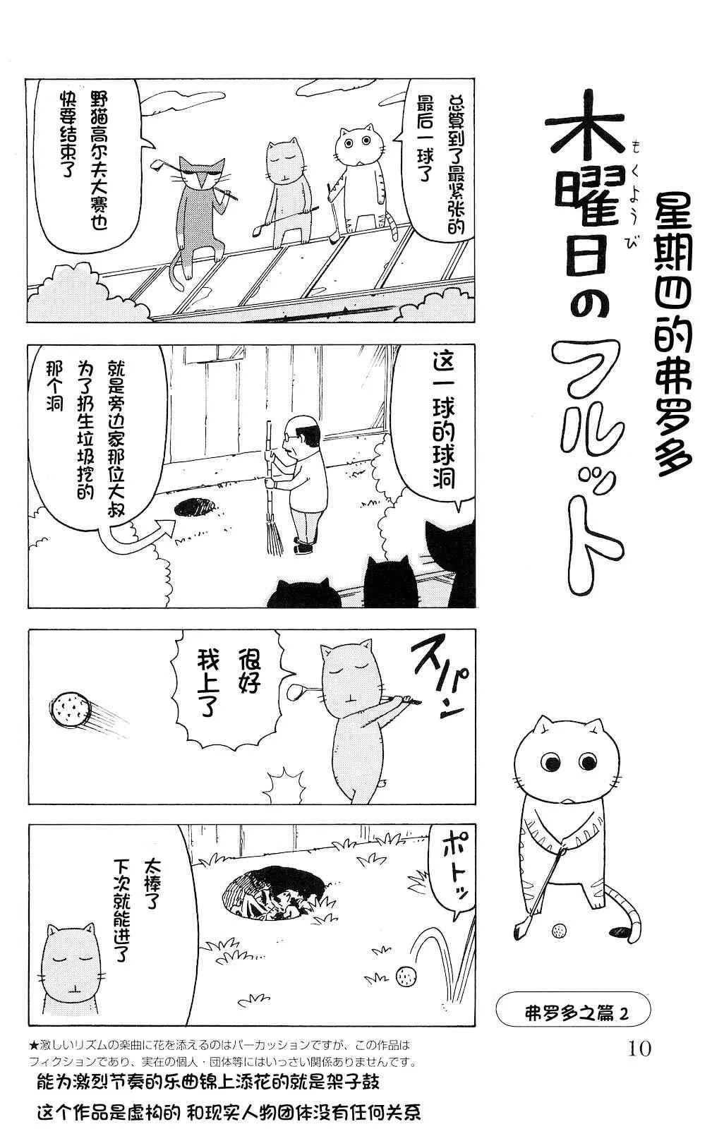 第1话 第5页
