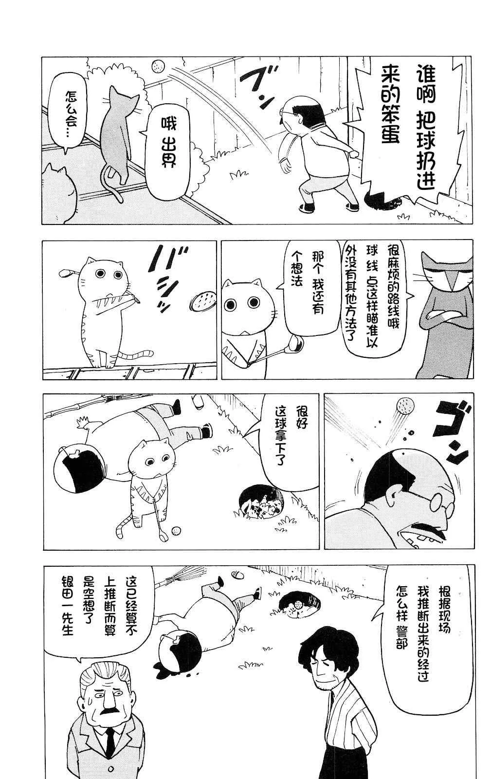 第1话 第6页