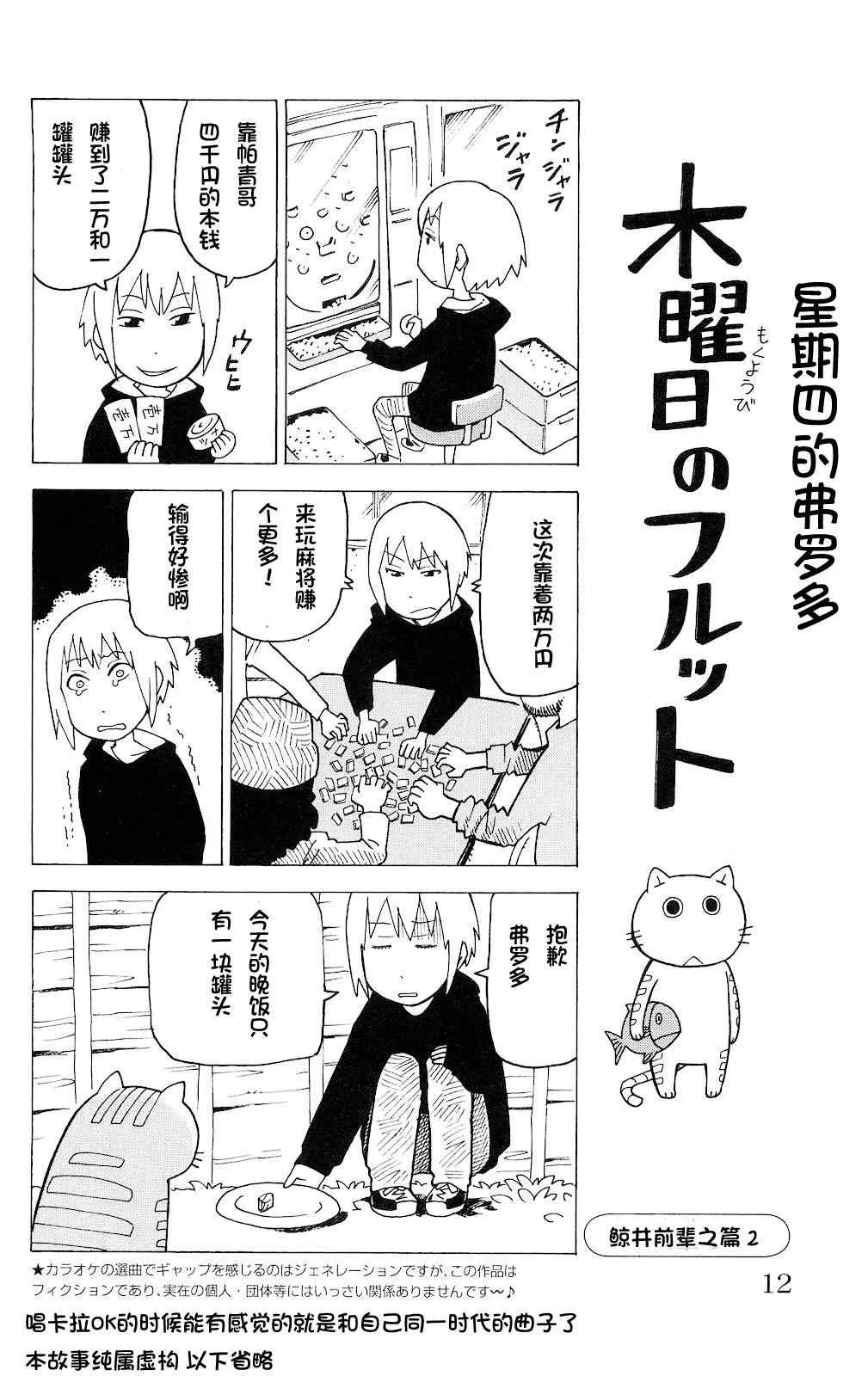 第1话 第7页