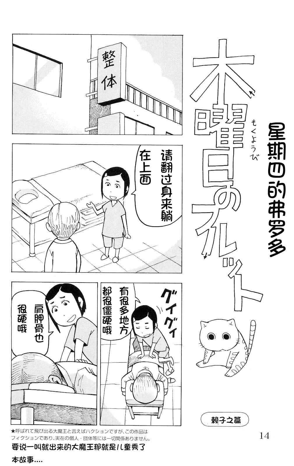 第1话 第9页