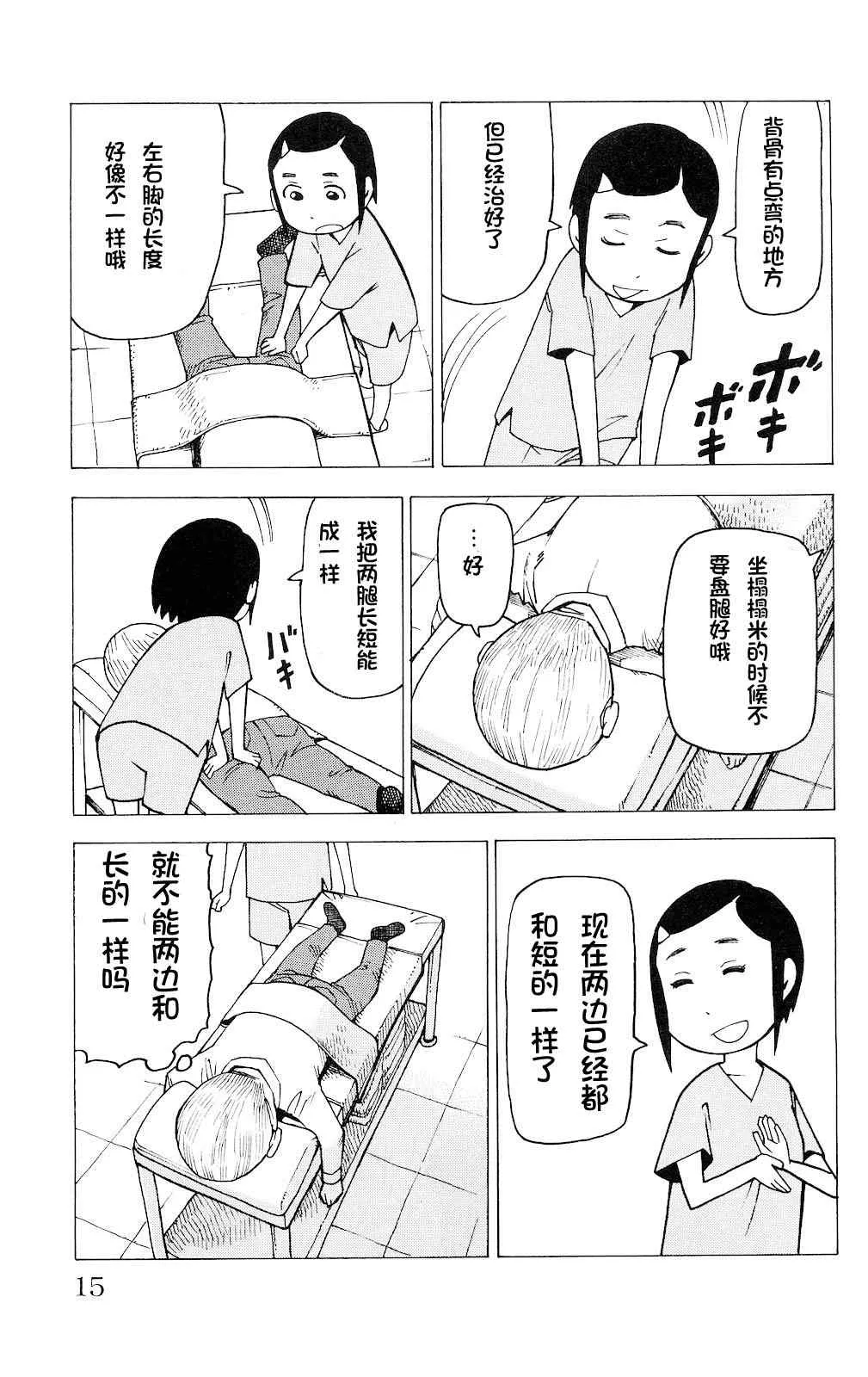 第1话 第10页