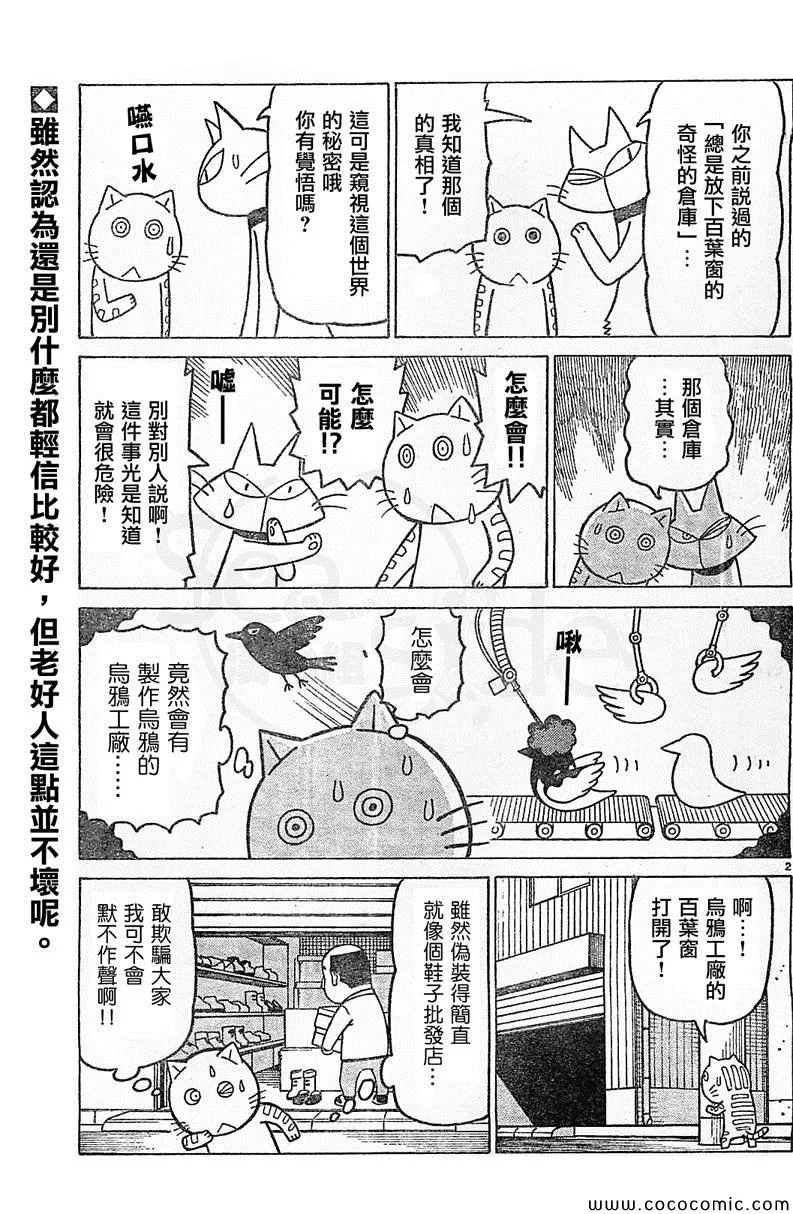 第240话 第2页
