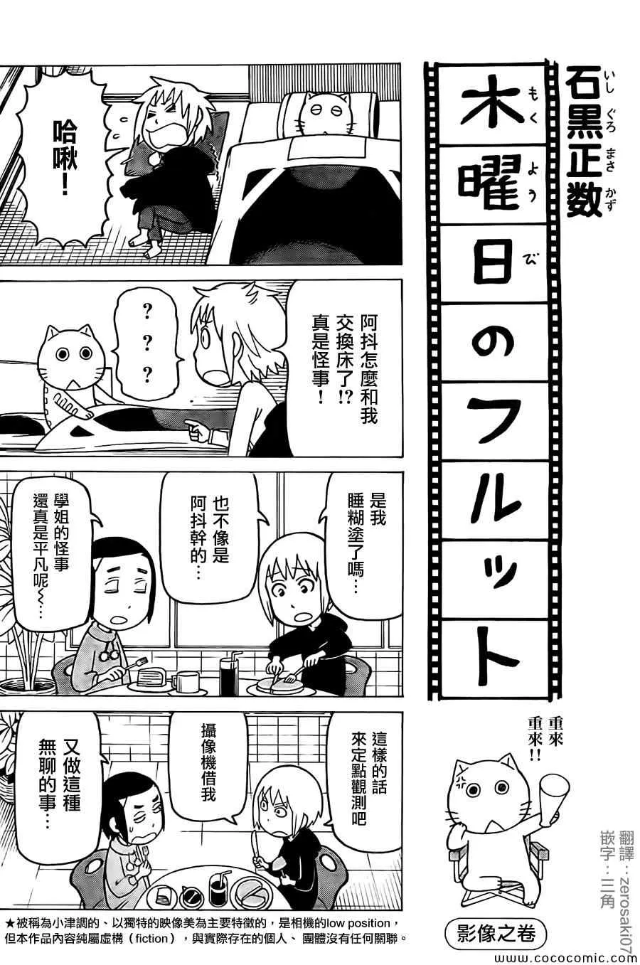 第242话 第1页