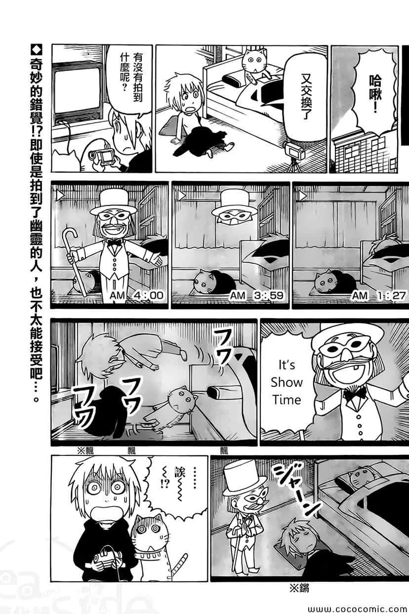 第242话 第2页