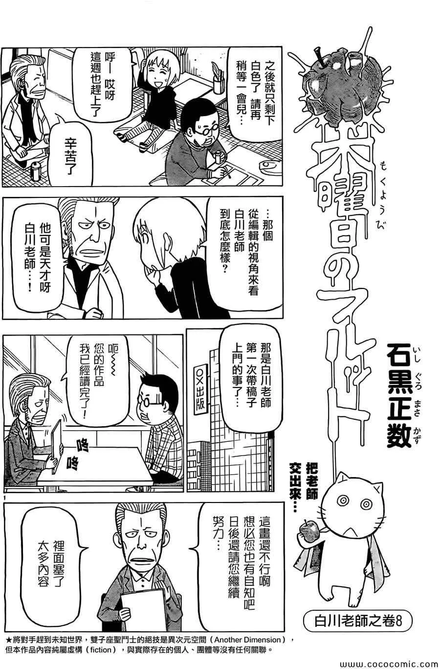 第243话 第1页