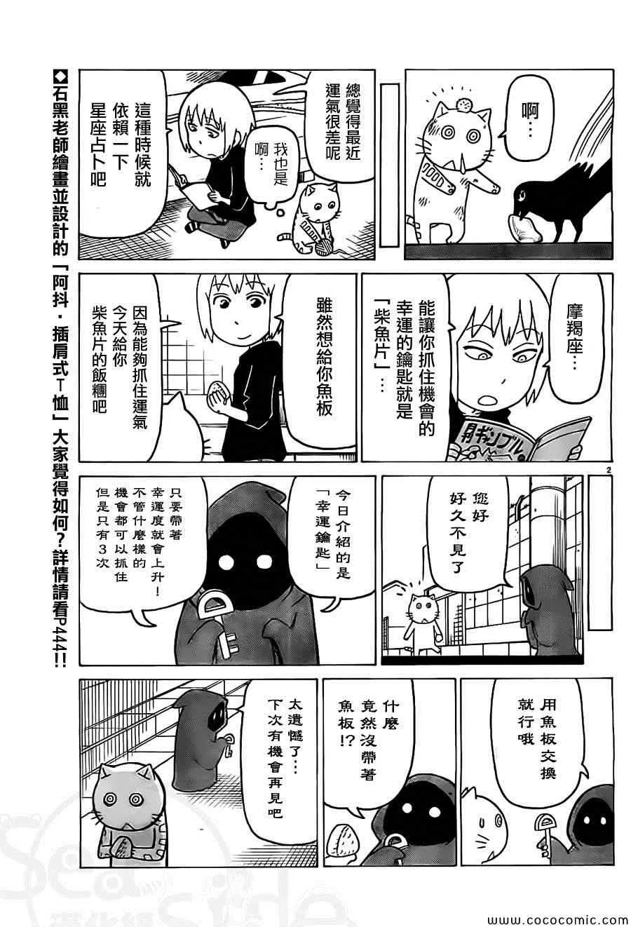 第244话 第2页