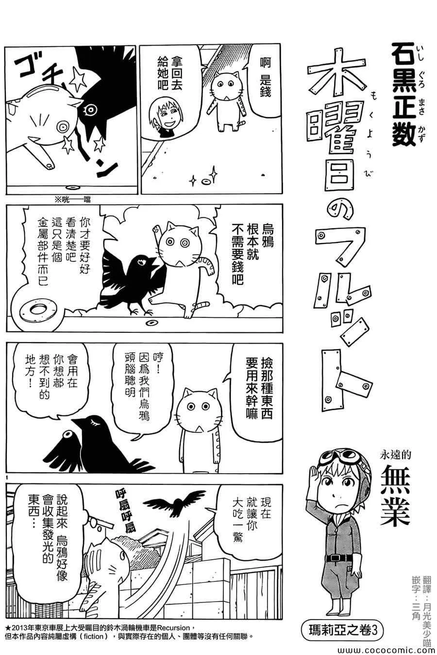 第246话 第1页