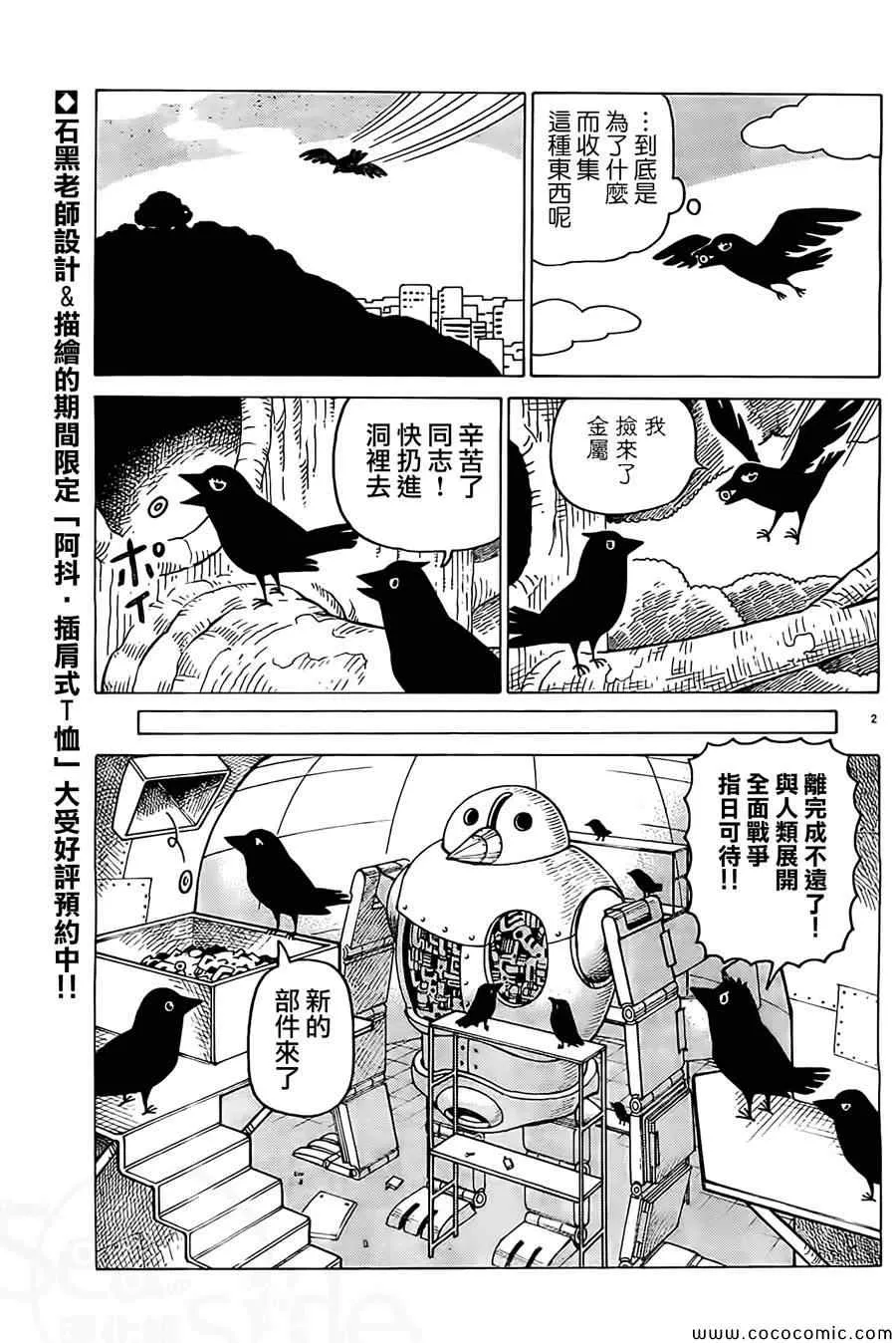 第246话 第2页