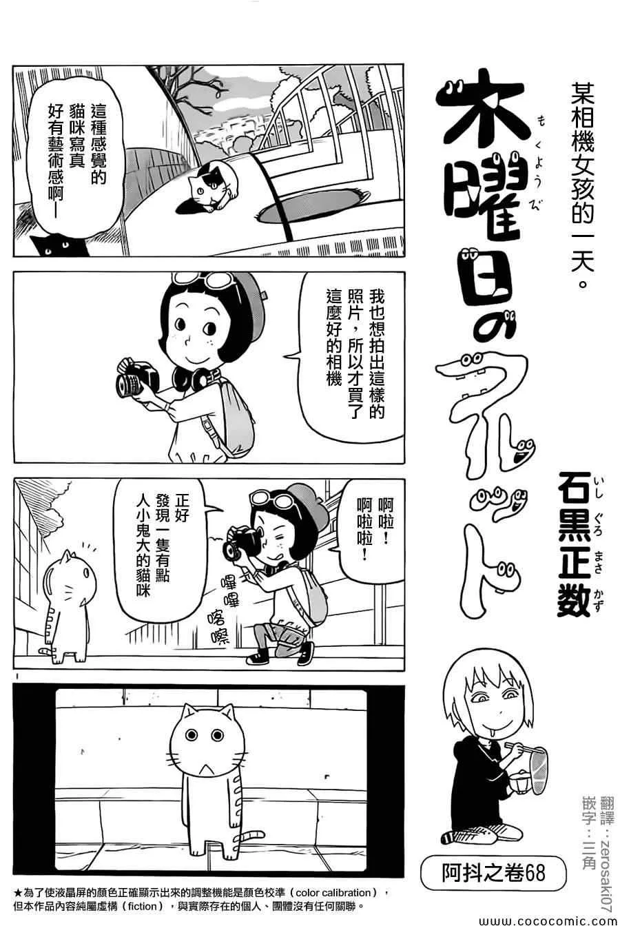 第247话 第1页
