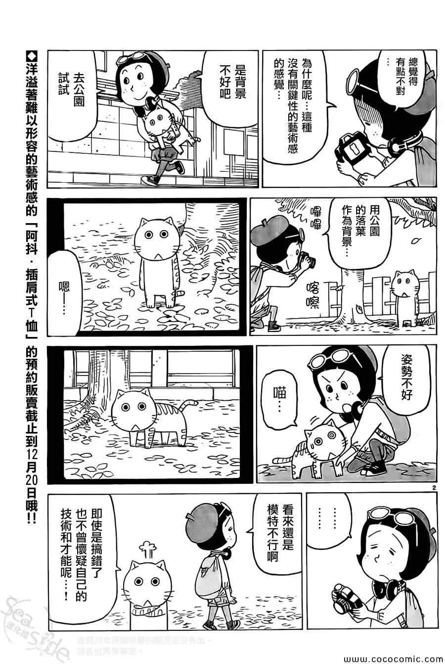 第247话 第2页