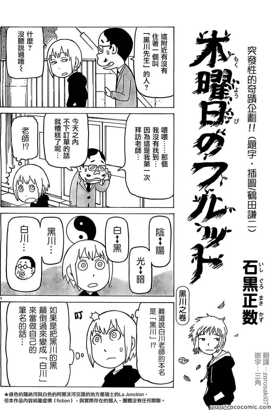 第248话 第1页