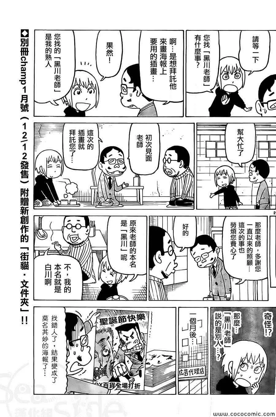 第248话 第2页