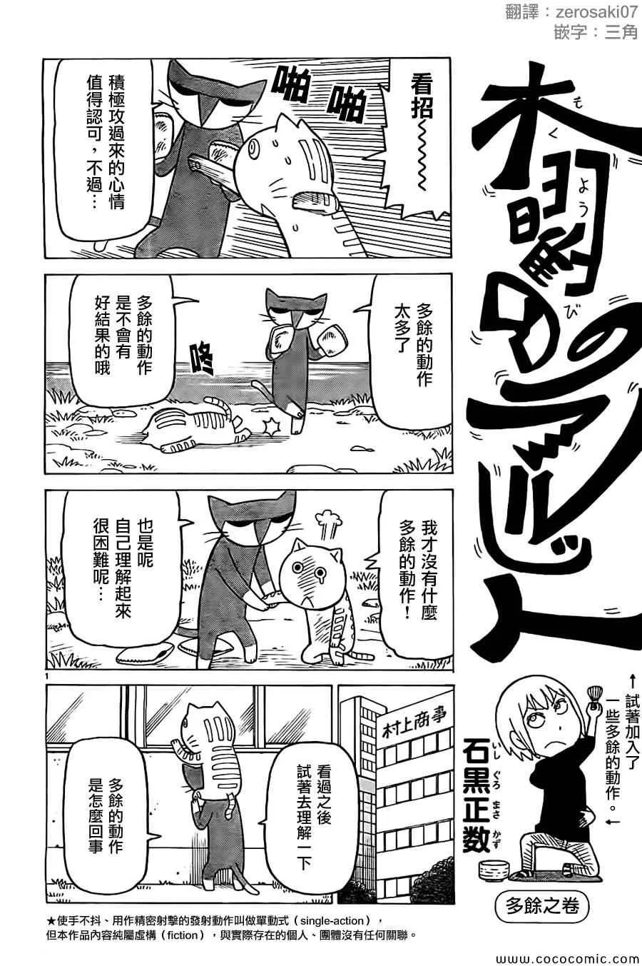 第249话 第1页