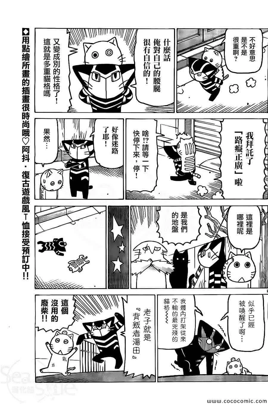 第251话 第2页